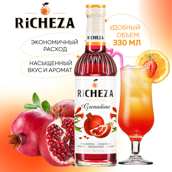 Сироп Гренадин RiCHEZA, 330 мл (для кофе, коктейлей, десертов, лимонада ...