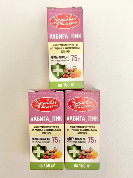 Абига-Пик ВС (400гг/л хлорокиси меди) (1уп-3шт) купить на OZON по ...