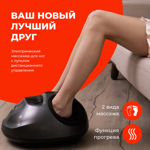 SSY, Электрический массажер для ног и стоп, Роликовый массажер для ног ...