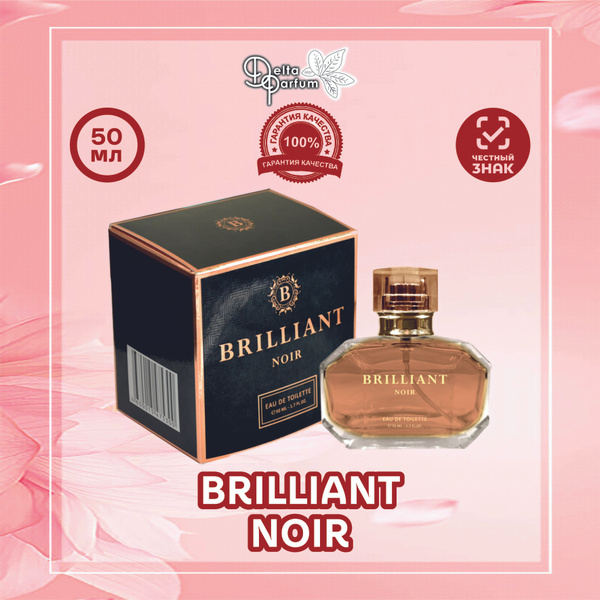 TODAY PARFUM (Delta parfum) Туалетная вода BRILLIANT NOIR купить на ...