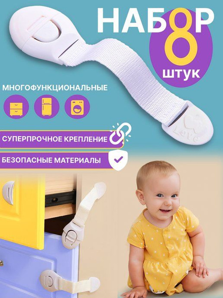 Блокиратор для шкафов и ящиков, защита от детей, замок двери шкафа ...