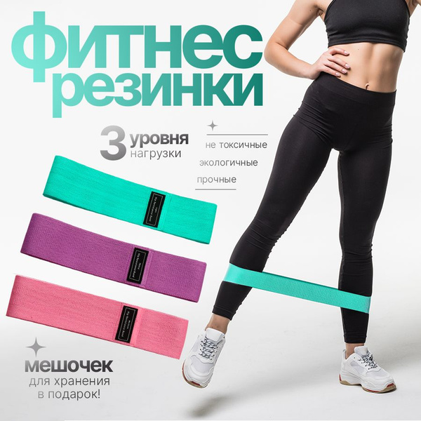 Резинки для фитнеса PetPaw универсальный эспандер набор из 3 штук ...