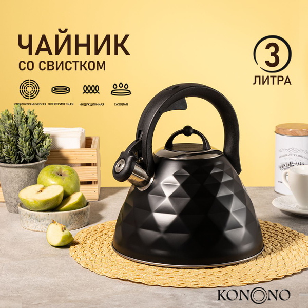 KONONO Чайник стальной со свистком для плиты 3л для всех типов варочных ...