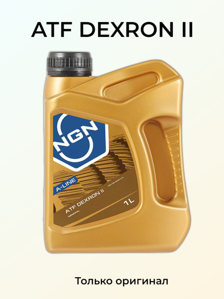 Масло трансмиссионное NGN ATF DEXRON III A-LINE 1л - купить по выгодной ...
