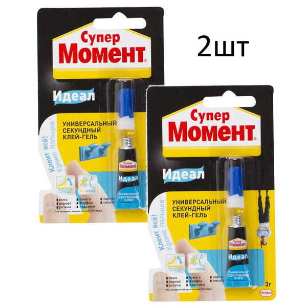 Клей Супер Момент Идеал секундный прозрачный 3г 2шт - купить с ...