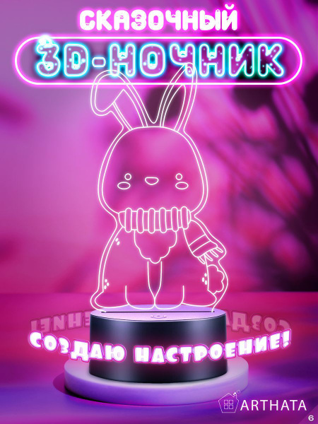 Купить Детский Светильник ночник декоративный Зайчик в шарфике, От ...