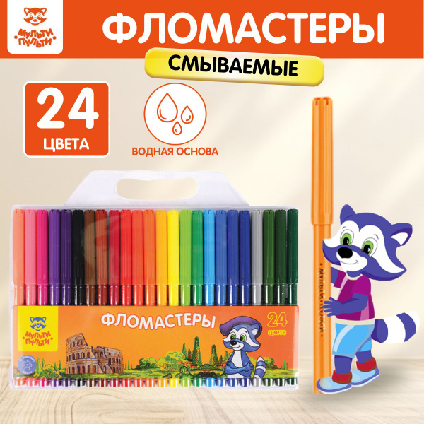 Фломастеры для рисования Мульти-Пульти набор 24 цвета - купить с ...