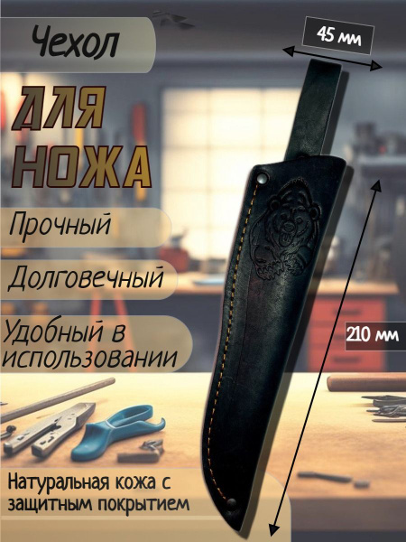 Чехол для ножа Боец - купить с доставкой по выгодным ценам в интернет ...