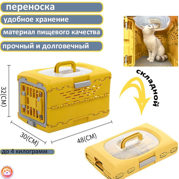 переноска для кошек Сумка-переноска для животных складной - купить с ...
