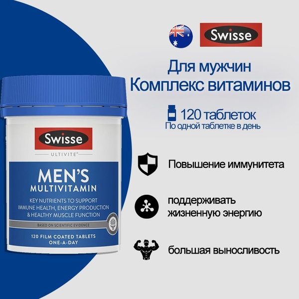Витаминно-минеральный комплекс Swisse для мужчин 120 таблеток для ...