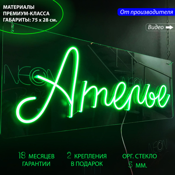 Светильник декоративныйНеоновый светильник / Неоновая светодиодная ...