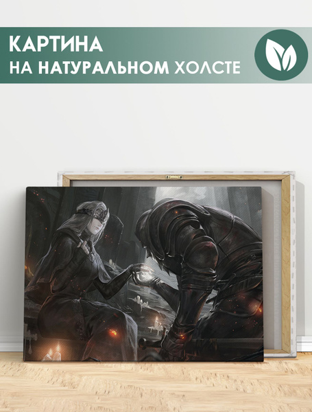 Картина на холсте для интерьера - Игра Dark Souls Дарк Соулс (2) 60х80 ...