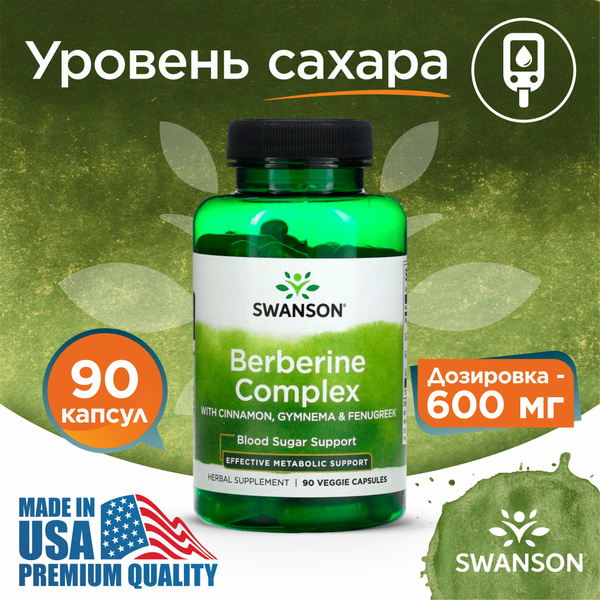 Берберин 90 капсул, Swanson Berberine Complex, Комплекс для ...