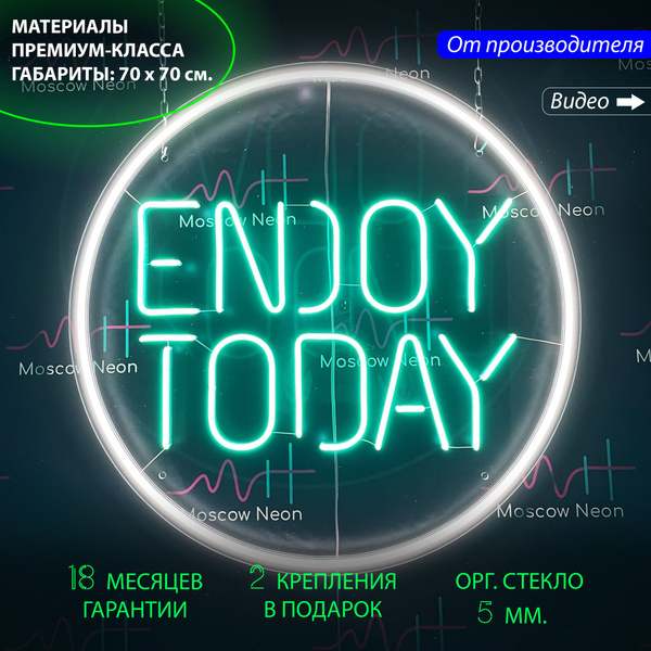 Неоновый светильник / Неоновая светодиодная вывеска на стену ...