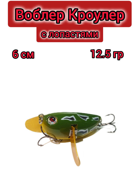 Воблер Кроулер (Crawler) Fishing Lures кроулер купить по выгодной цене ...