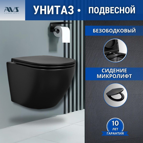 Унитаз подвесной безободкойвый с сиденьем микролифт AVS Сити черный ...