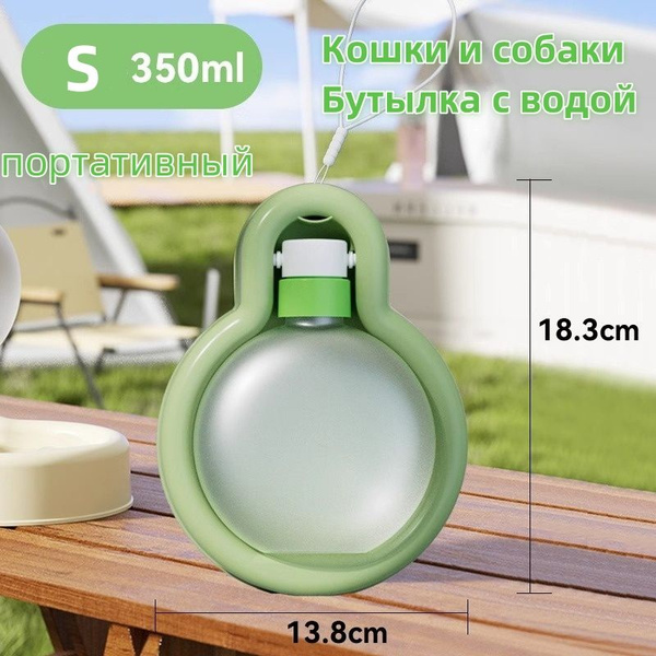 Уличный портативный фонтанчик для домашних животных (собак, кошек ...