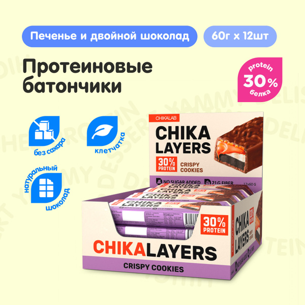 CHIKALAB Chika Layers Протеиновые батончики в шоколаде без сахара ...