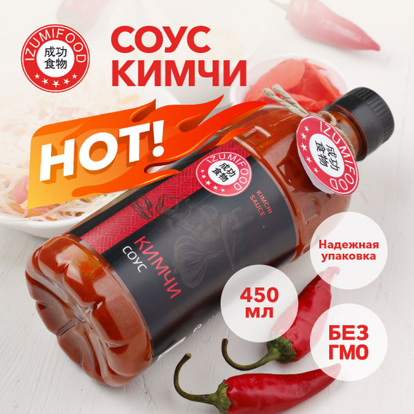 Соус Кимчи Izumi Food, 450 мл. - купить с доставкой по выгодным ценам в ...