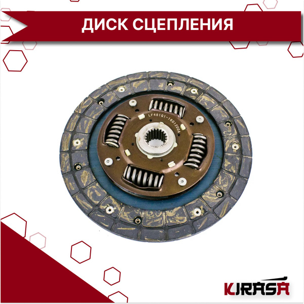 ДИСК СЦЕПЛЕНИЯ LF481Q11601200A Оригинал LIFAN SOLANO / Лифан Солано ...