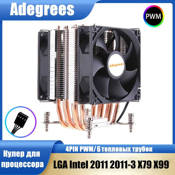 Процессорный кулер 4PIN PWM для LGA Intel 2011 2011-3 X79 X99 - купить ...
