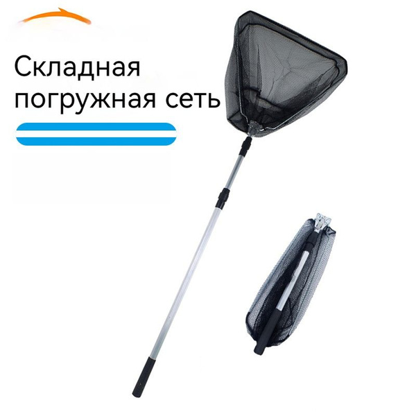 Сачок для пруда,алюминий,Складной 1,24 метра купить на OZON по низкой ...