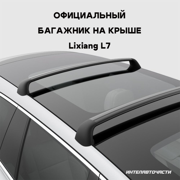 Рейлинг для автомобиля rack - купить по доступным ценам в интернет ...