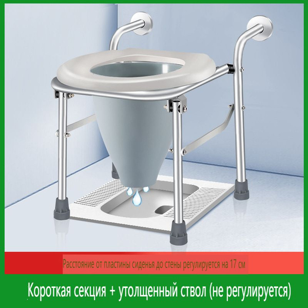 Кресло туалет для инвалидов и пожилых людей настенный, регулируемый по ...