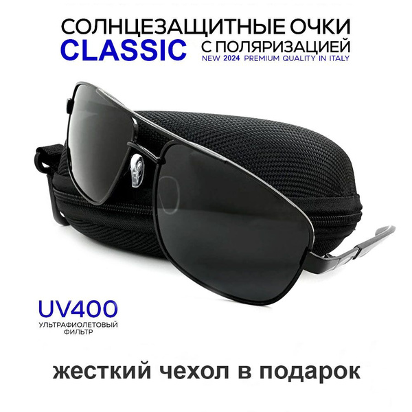 Солнцезащитные очки поляризационные с защитой UV 400 для водителей ...