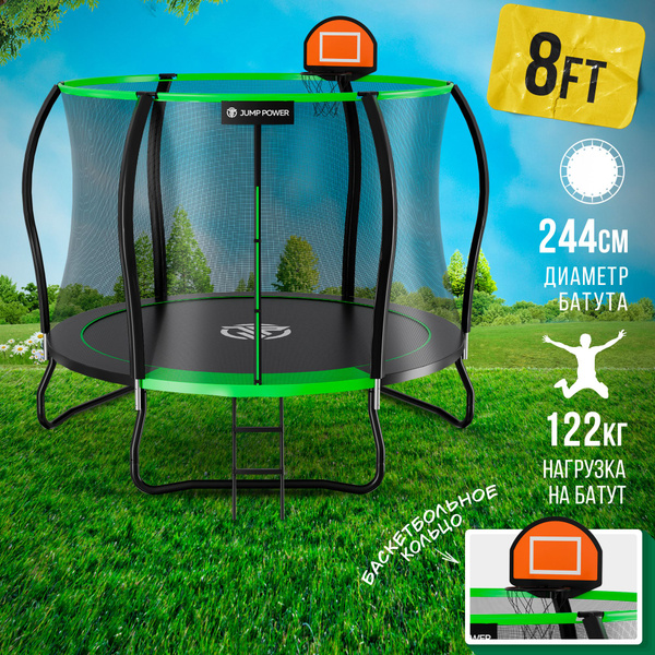 Батут каркасный Jump Power inside - купить по выгодной цене в интернет ...