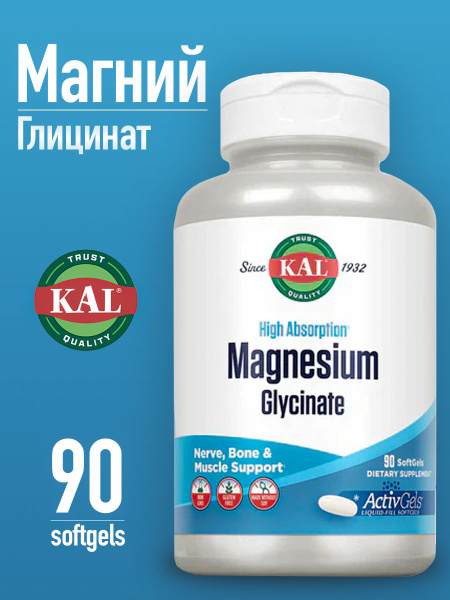 Магний глицинат, 350 мг 90 капсул, магний бисглицинат купить на OZON по ...