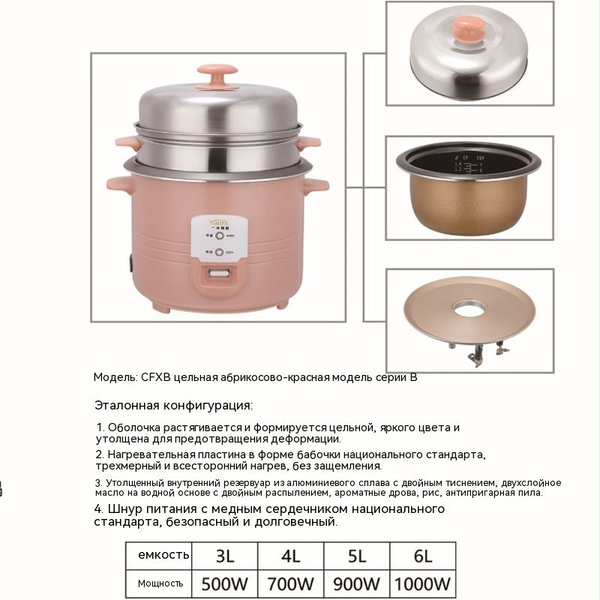 Рисоварка A#612236461038 - купить по доступным ценам в интернет ...