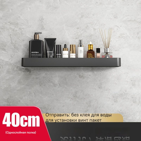 Полка для ванной комнаты GROHE 1 ярусная - купить по выгодным ценам в ...