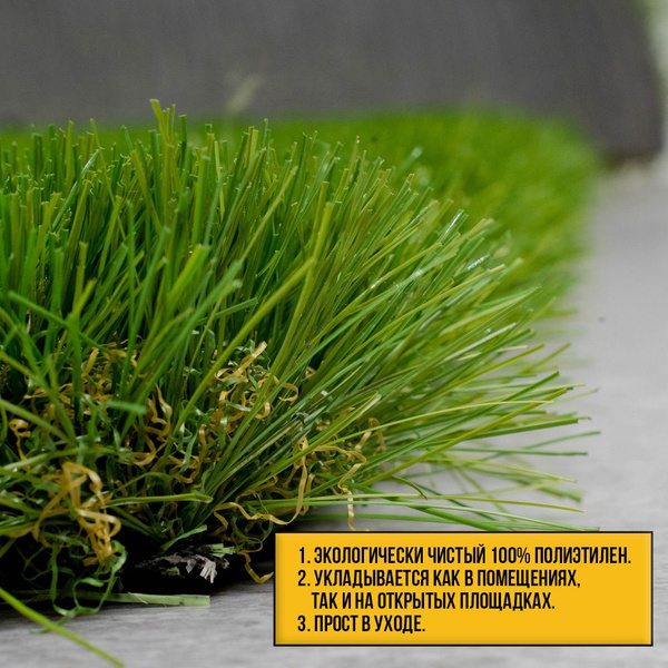 Рулон искусственного газона PREMIUM GRASS "Elite 50 Green Bicolour" 2х3 ...