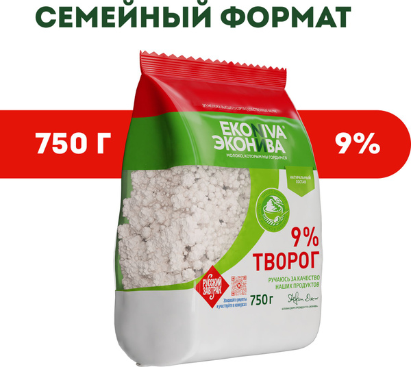 Творог рассыпчатый ЭкоНива, 9%, 750 г - купить с доставкой по выгодным ...