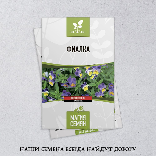 Фиалка трехцветная (Анютины глазки) фиалка - купить по выгодным ценам в ...