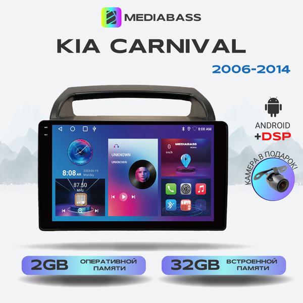 Магнитола M2 PRO KIA Carnival Киа Карнивал 2006-2014, Android 12, 2 ...