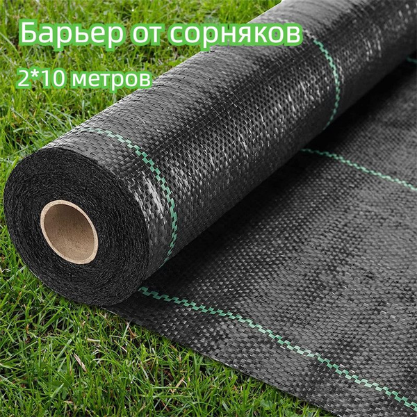 Агроткань от сорняков - купить по выгодны ценам в интернет-магазине ...
