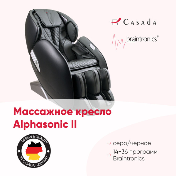 Кресло массажное casada alphasonic 2 grey black bt headphones