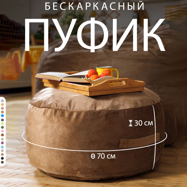 Бескаркасный пуф Bubble Bag Пуфик, Велюр натуральный, Размер L - купить ...