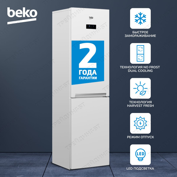 Beko Холодильник с нижней морозильной камерой, 335л, система охлаждения ...