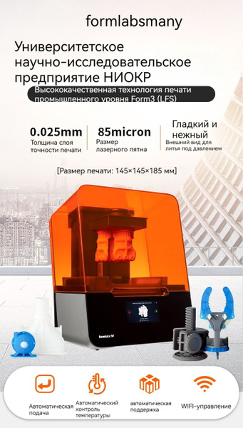 3D-принтер на световой полимеризации смолы SLA высокой точности LFS ...