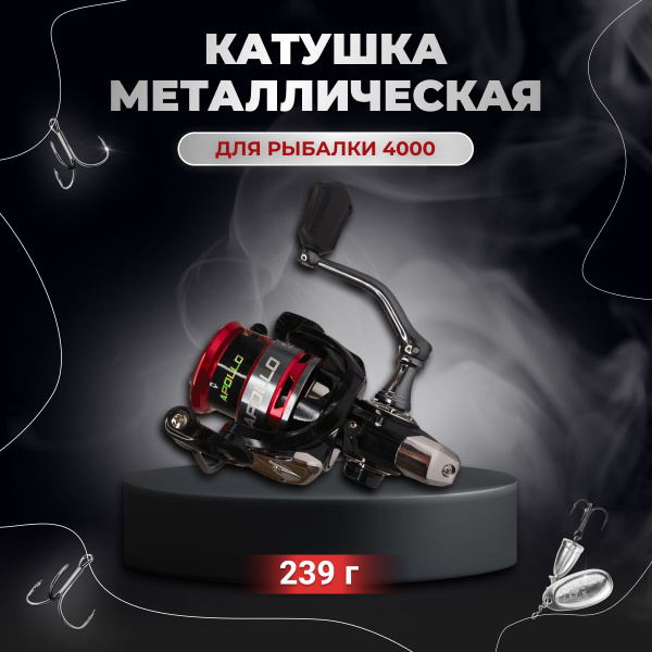 Катушка Fishing Zone для летней рыбалки_красный, Безынерционная, 4000 ...