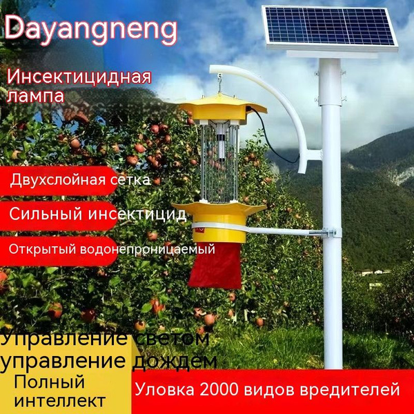 Солнечная инсектицидная лампа - купить с доставкой по выгодным ценам в ...