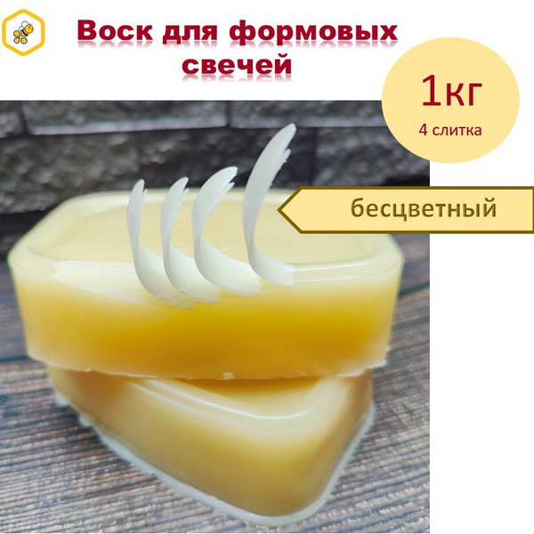 Воск для изготовления свечей, неокрашенный, 1кг - купить с доставкой по ...