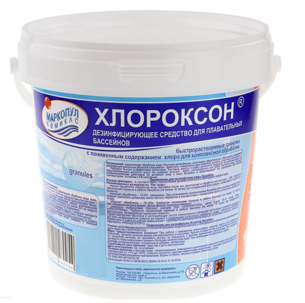 Хлороксон 1кг. порошок для дезинфекции воды, хлор для бассейна Маркопул ...