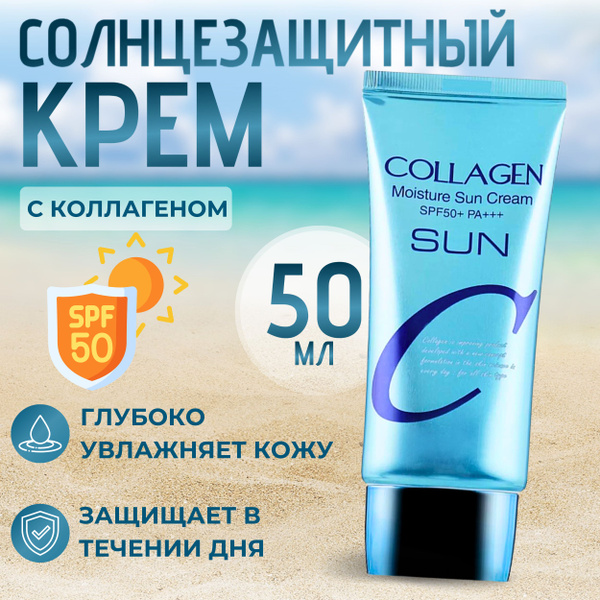 Средство солнцезащитное купить на OZON по низкой цене (1972291127)