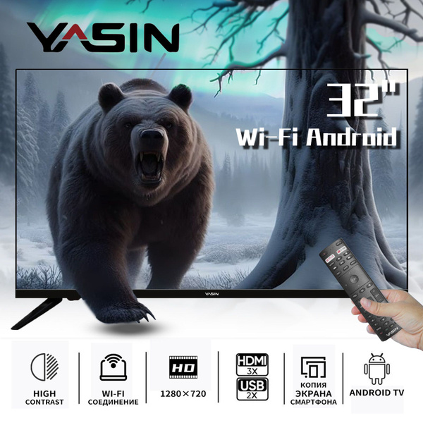 Купить телевизор Yasin 32" G11 32" - купить с доставкой по выгодным ...