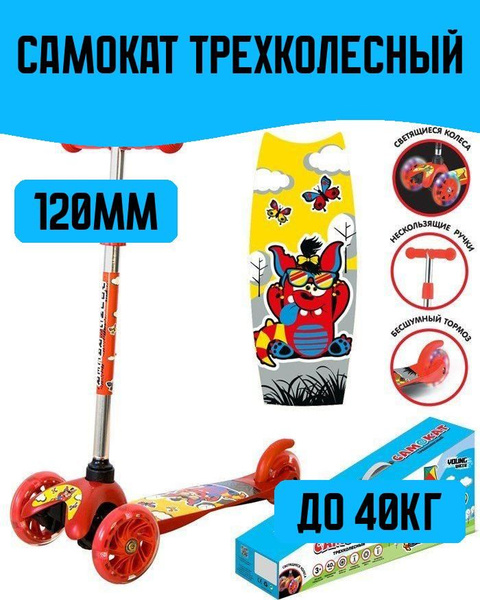 Самокат Городской YOUNG RACER трюковой/подростковый/детский/взрослый ...