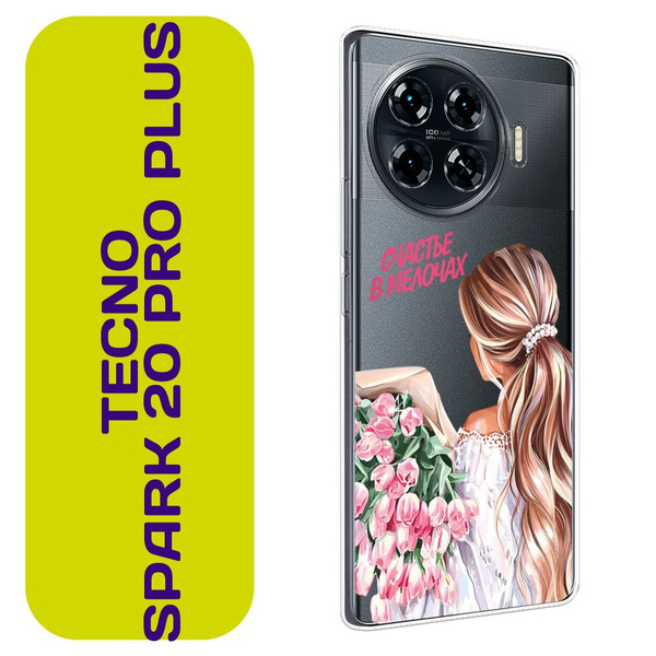 Чехол на Текно Спарк 20 Про Плюс / Tecno Spark 20 Pro Plus с принтом ...